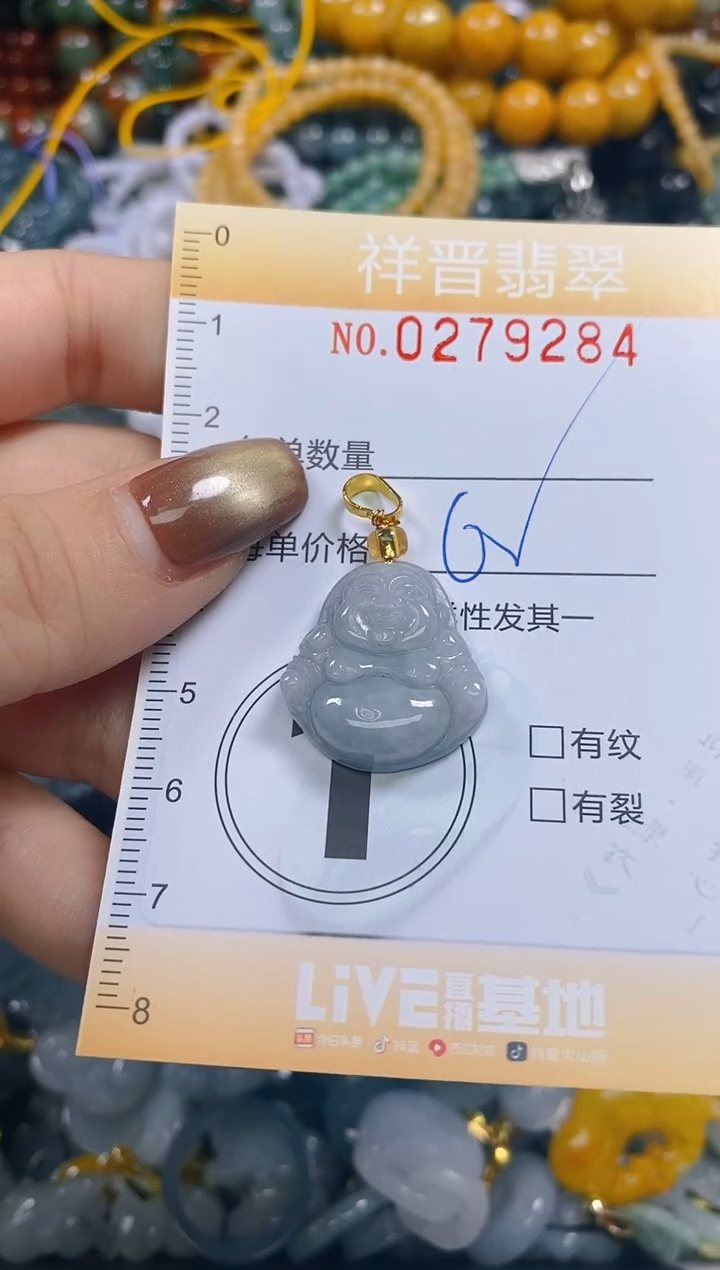 颈饰未镶嵌翡翠闪购0279284