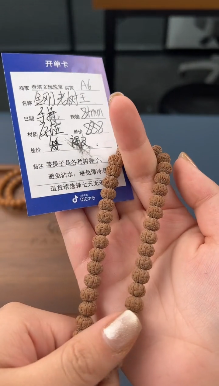 【闪购商品】金刚菩提手串A6金刚老树王手持