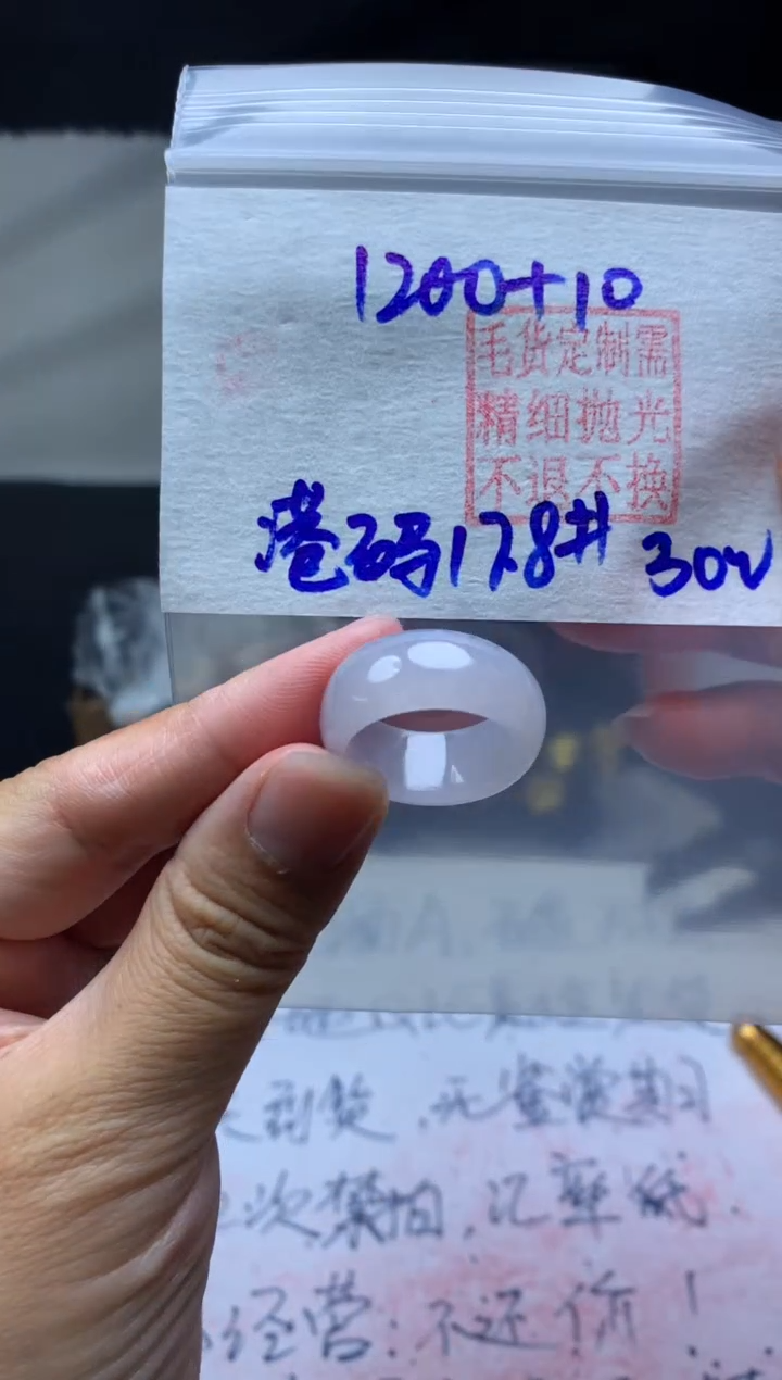 【闪购商品】定制翡翠未镶嵌毛货需精细抛光戒圈 17.8#1200元