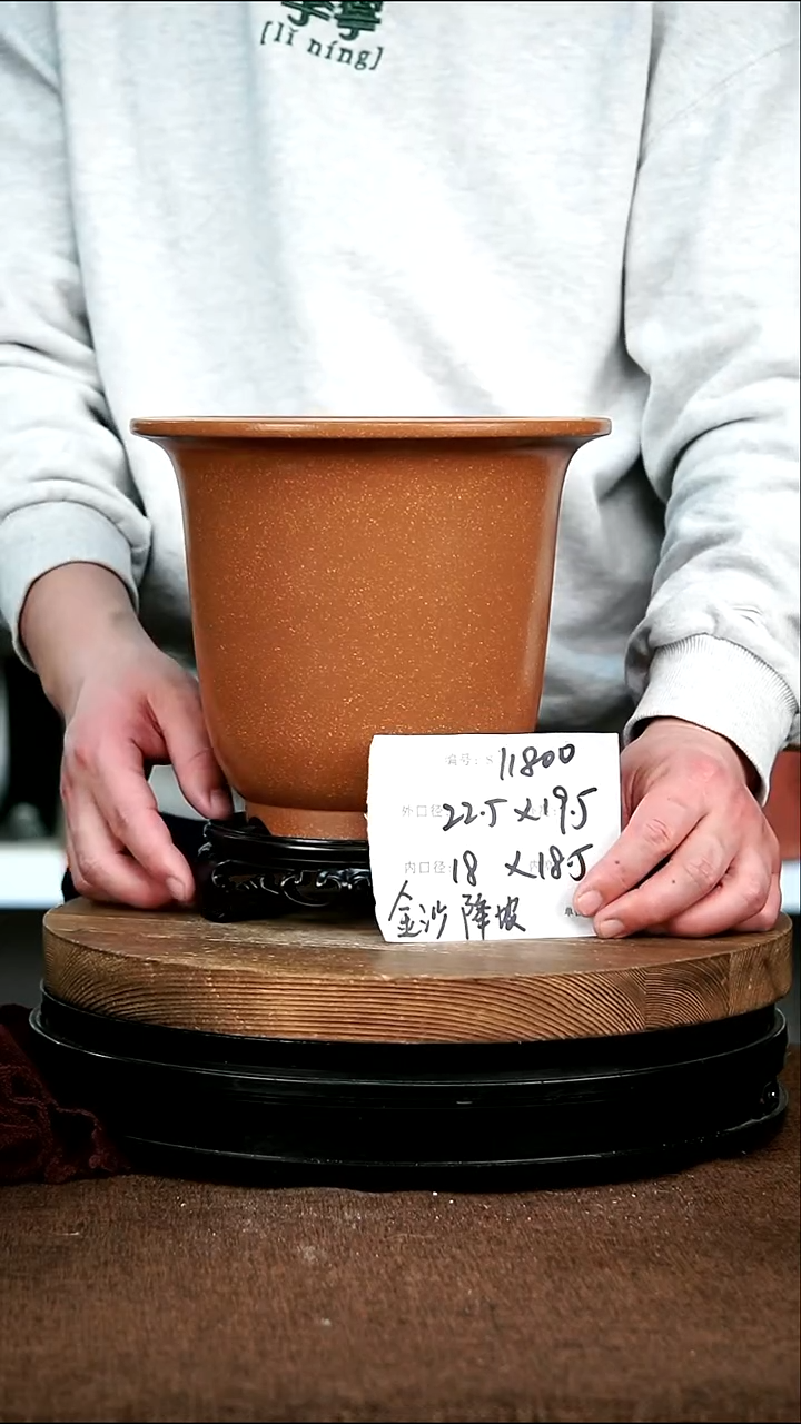 紫砂花盆11800+s 神力紫砂花盆