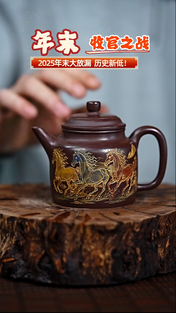 宜兴知衍传器原矿全手13