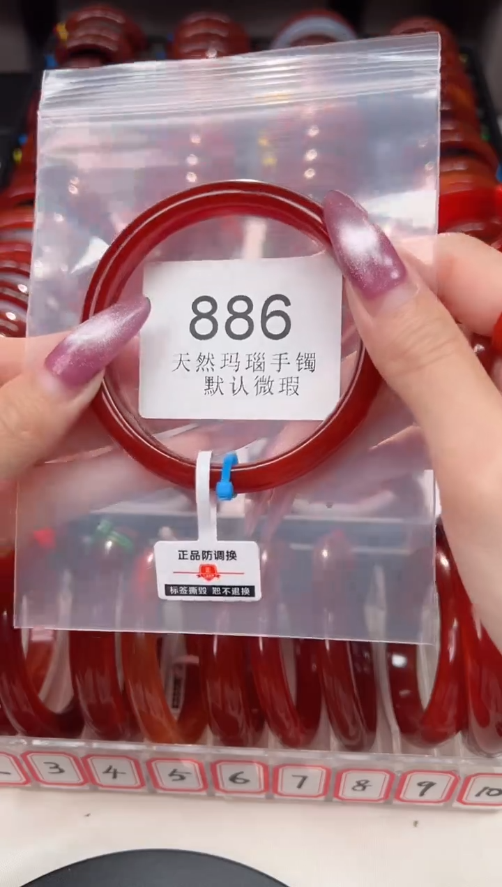 手镯玛瑙/玉髓未镶嵌61圈口B886