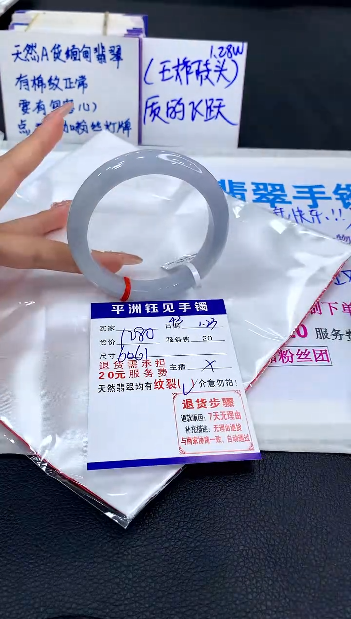 【闪购商品】翡翠手镯未镶嵌111111111111111