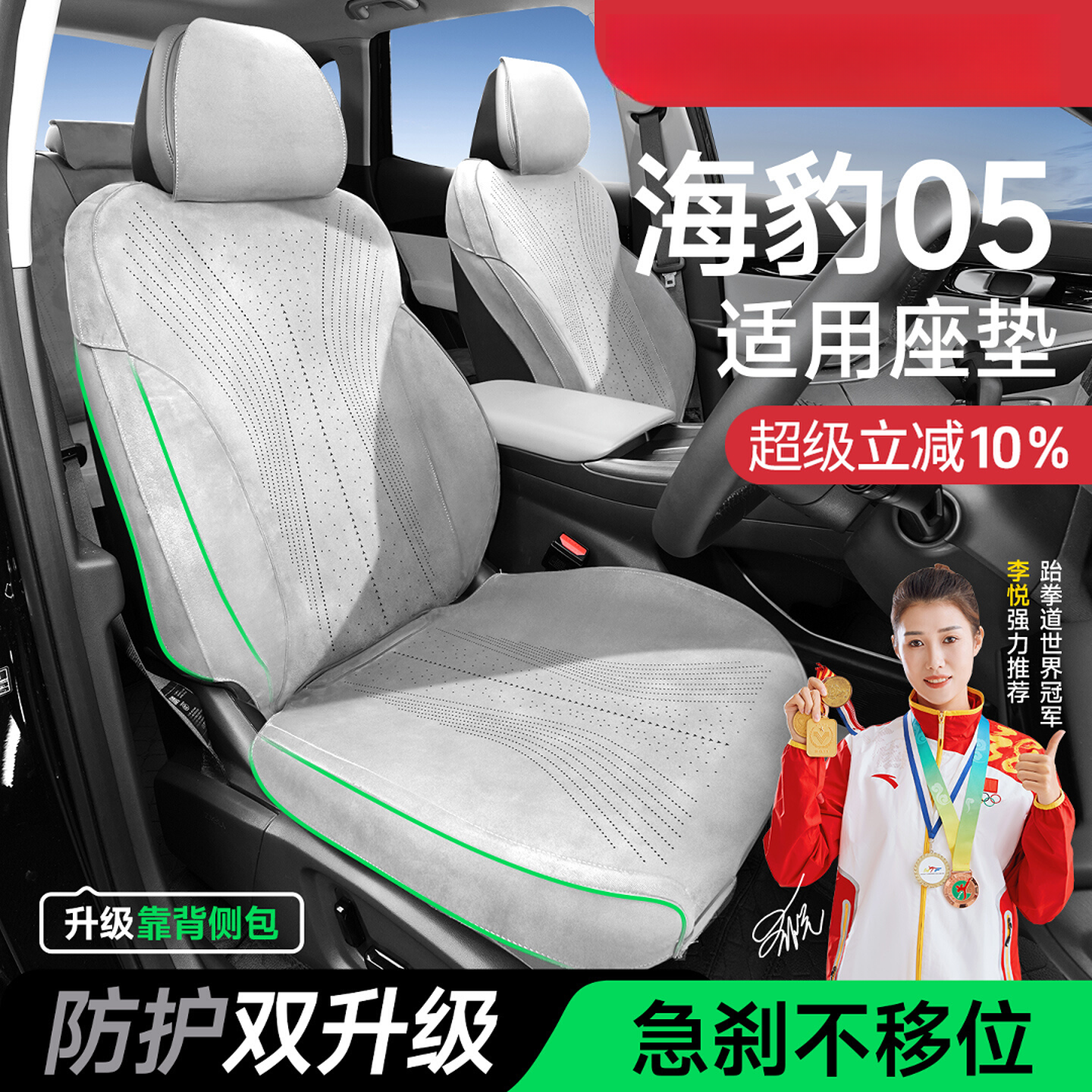 适用于海豹07/海豹05dmi【靠背侧包＋防踢垫】四季座椅套透气车座套