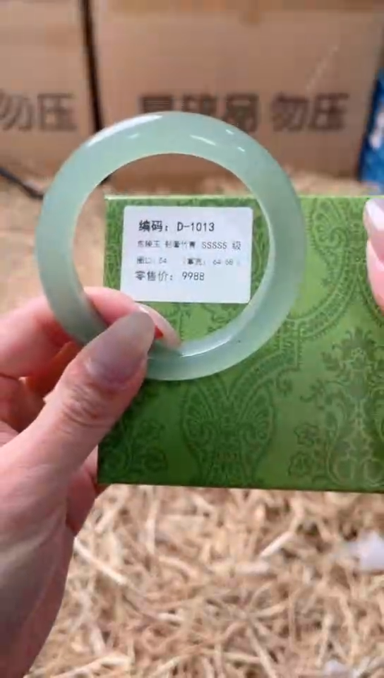未镶嵌手镯石英质玉D-1013
