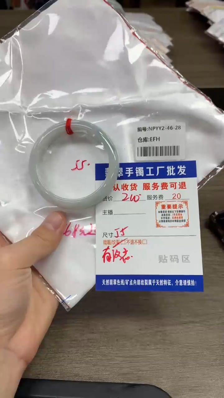 【闪购商品】翡翠手镯未镶嵌翡翠手镯