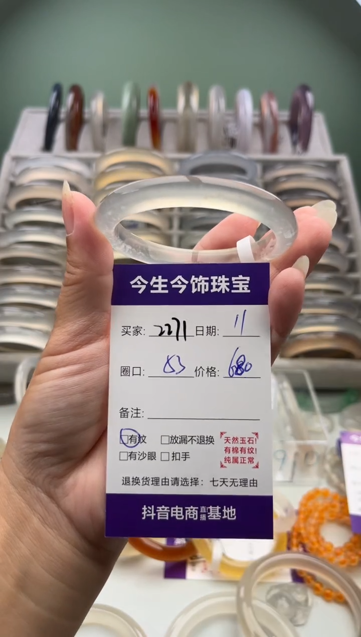 玛瑙/玉髓手镯未镶嵌2271