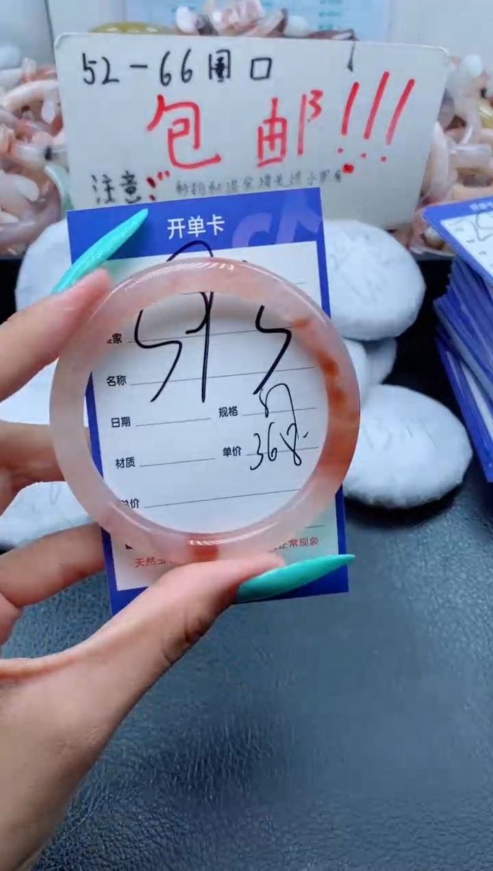 【闪购商品】石英质玉手镯未镶嵌393-57