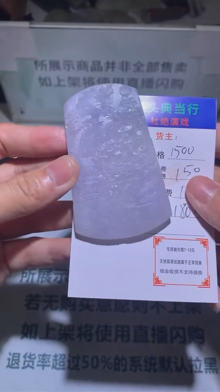 定制和田玉-毛货-不退不换-