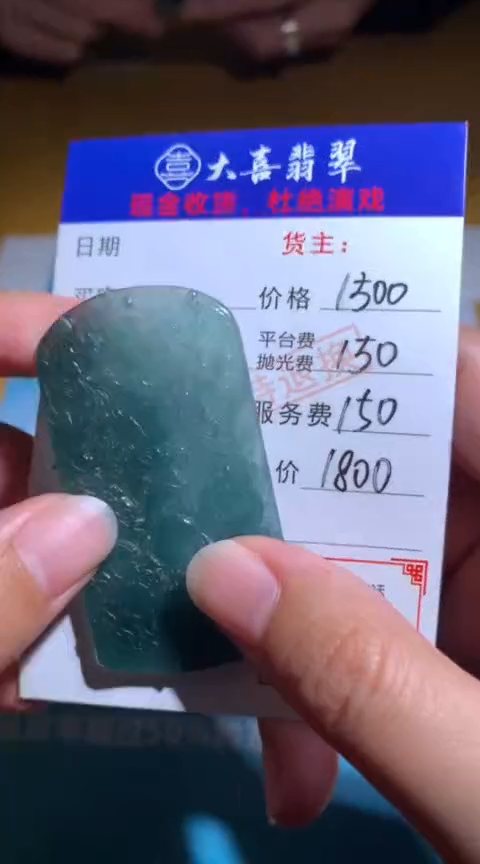 【闪购商品】定制翡翠未镶嵌毛货-不退不换