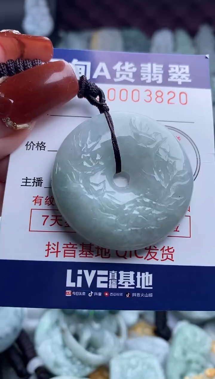 【闪购商品】翡翠吊坠(不含链)未镶嵌1