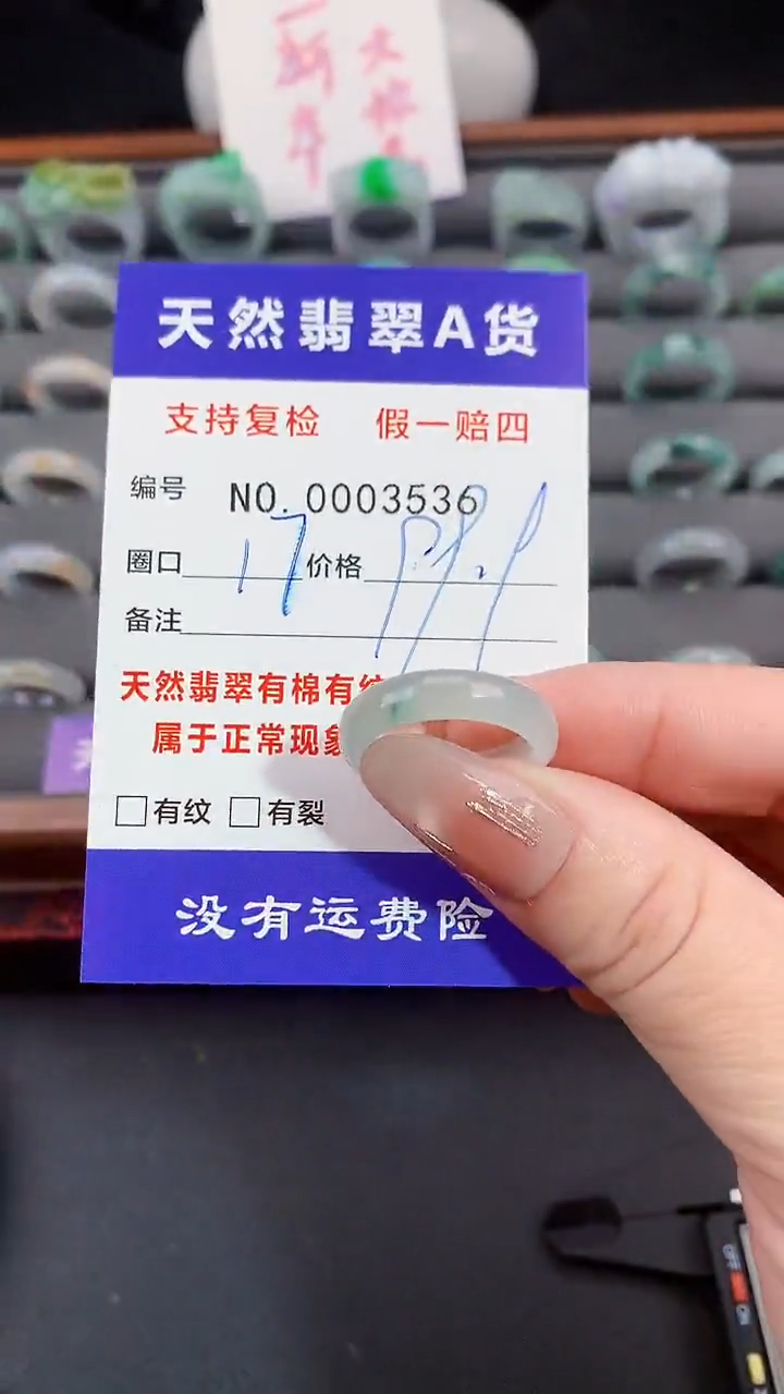 【闪购商品】翡翠戒指未镶嵌17圈口