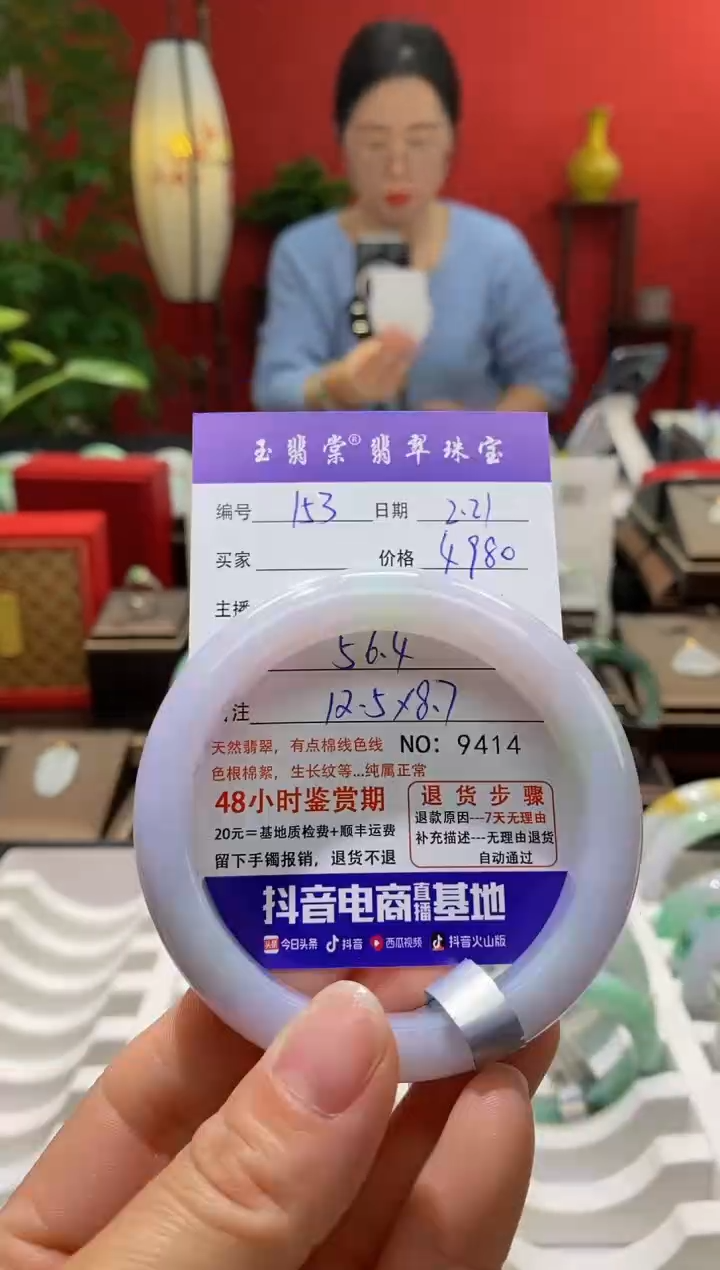 【闪购商品】翡翠手镯未镶嵌翡翠