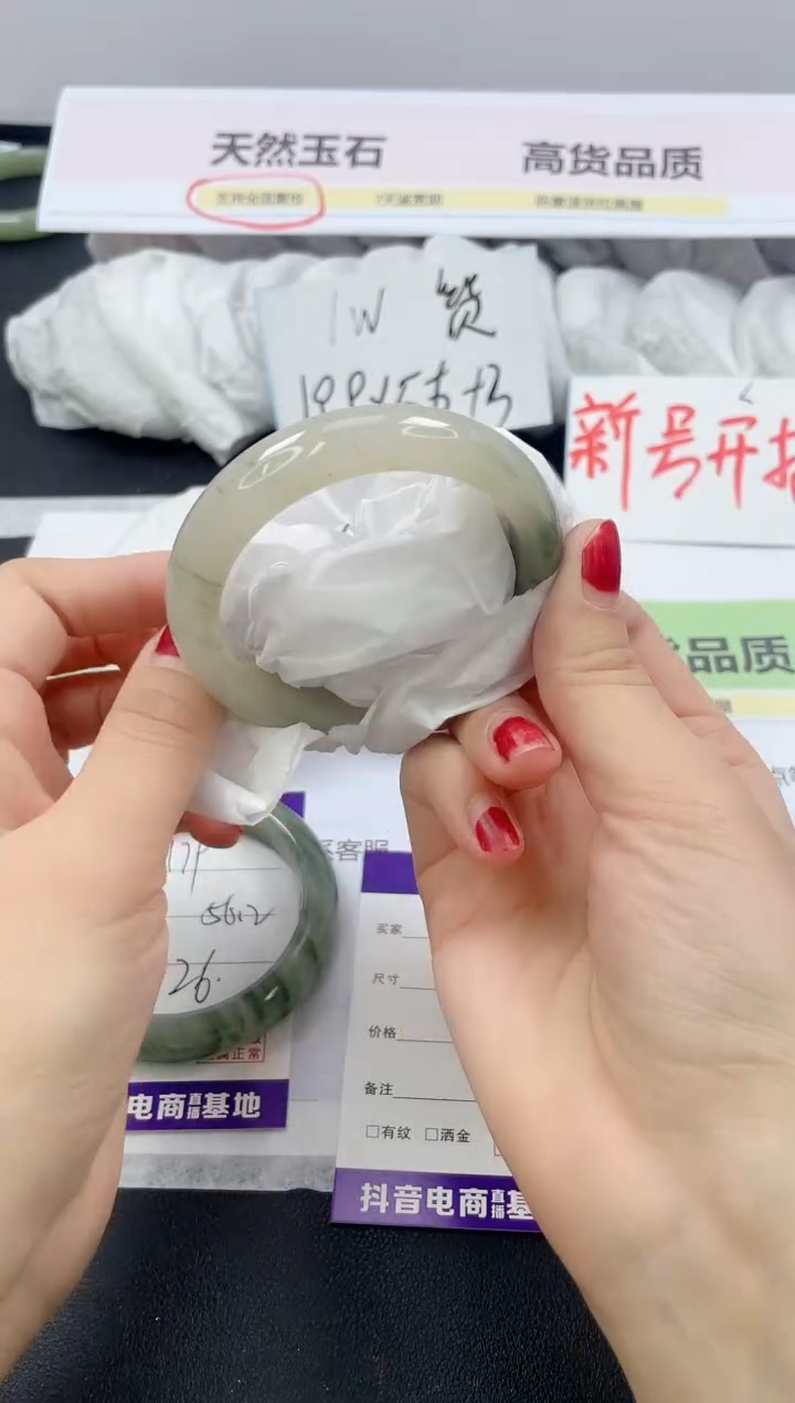 【闪购商品】石英质玉手镯未镶嵌180/51.7