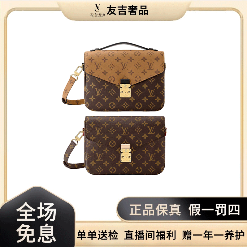 未使用 LouisVuitton/路易威登 经典邮差老花棕色/拼色斜挎包