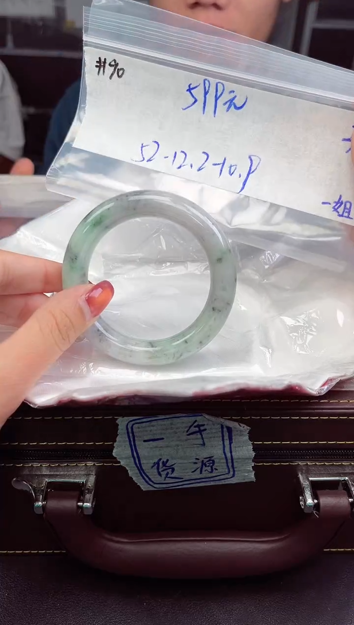 【闪购商品】翡翠手镯未镶嵌手镯  90