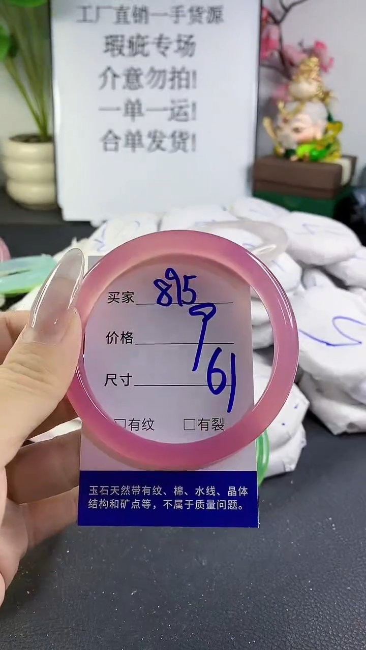 手镯玛瑙/玉髓未镶嵌895