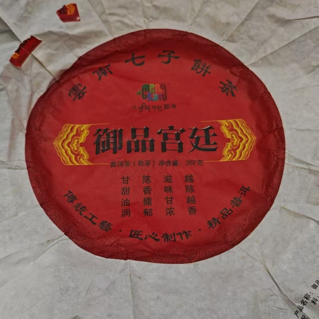 3月1日 357克 15年布朗山 熟茶饼茶 T1381