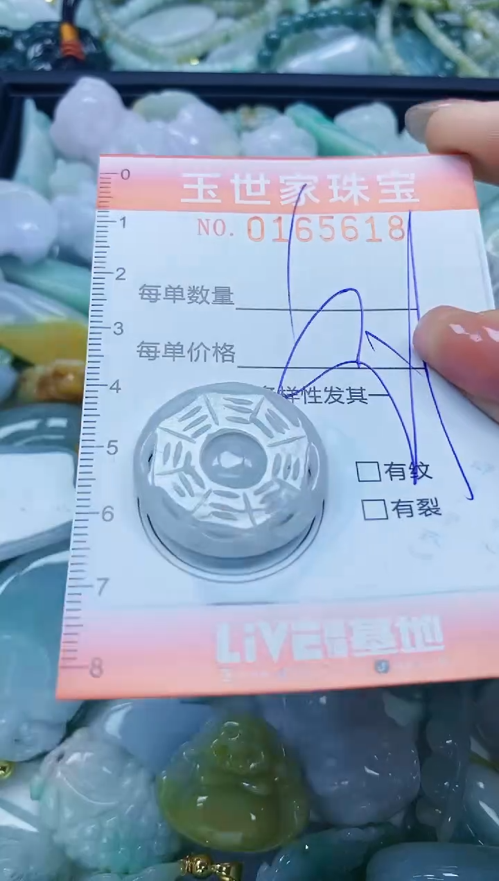 【闪购商品】翡翠颈饰未镶嵌闪购0165618