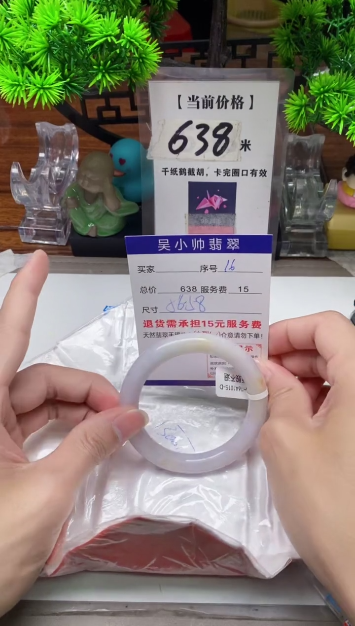 【闪购商品】翡翠手镯未镶嵌16缅甸天然A货翡翠