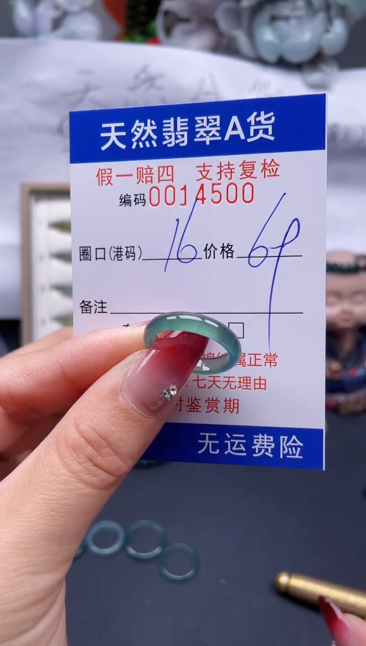 【闪购商品】翡翠戒指未镶嵌16*14500...