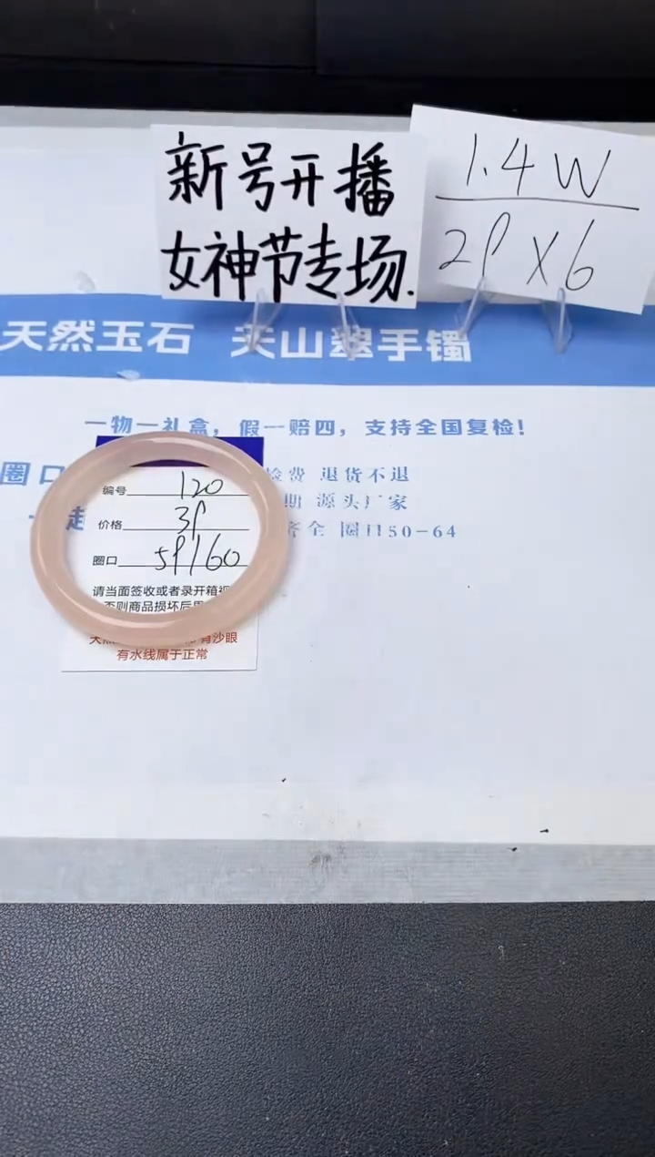 【闪购商品】石英质玉手镯未镶嵌z119-OF