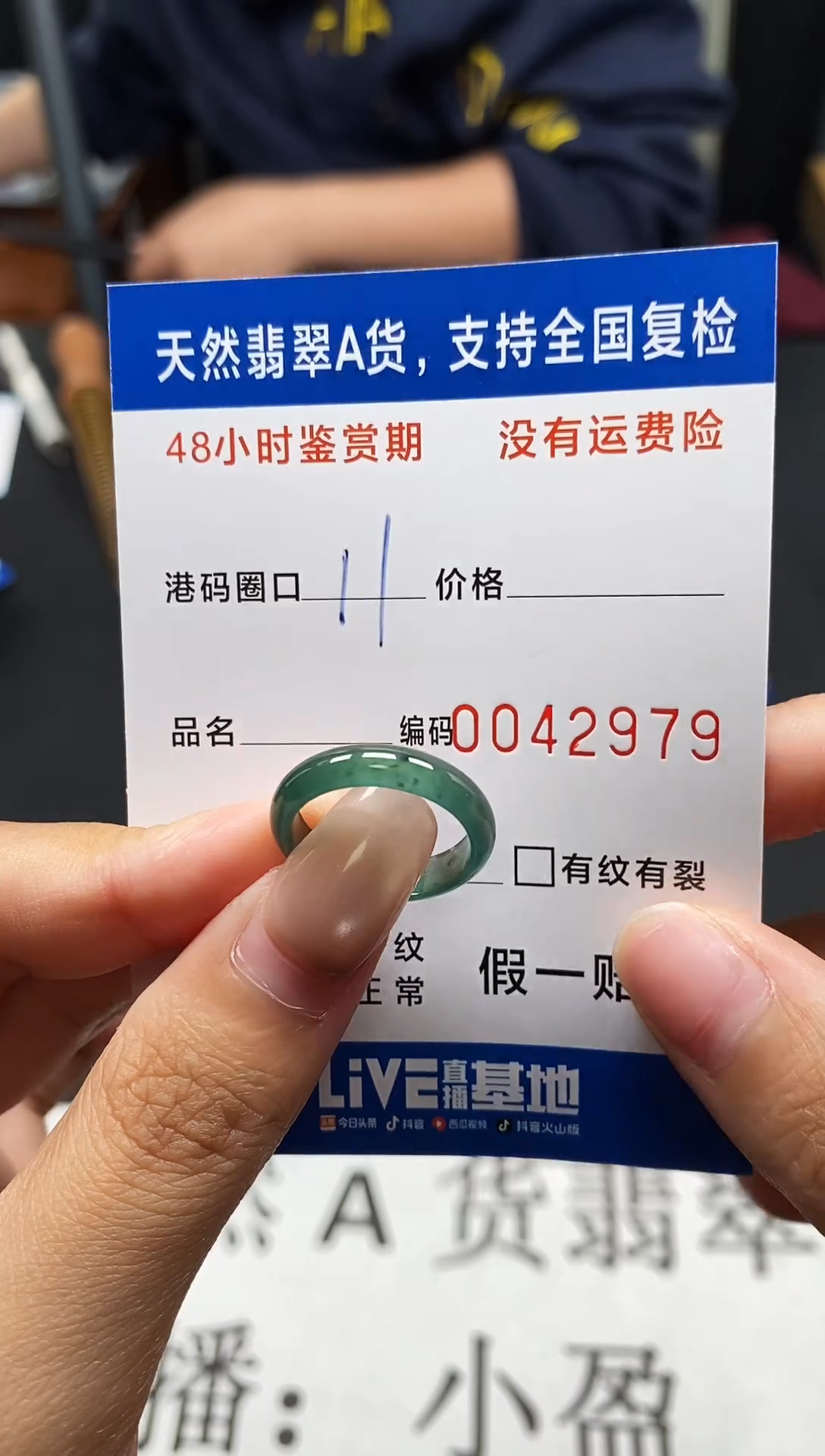 未镶嵌戒指翡翠天然A货翡翠2979