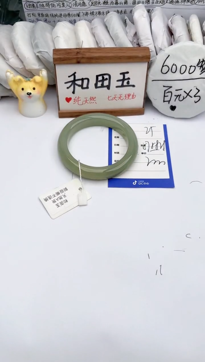 【闪购商品】和田玉手镯未镶嵌 玉轩阁25