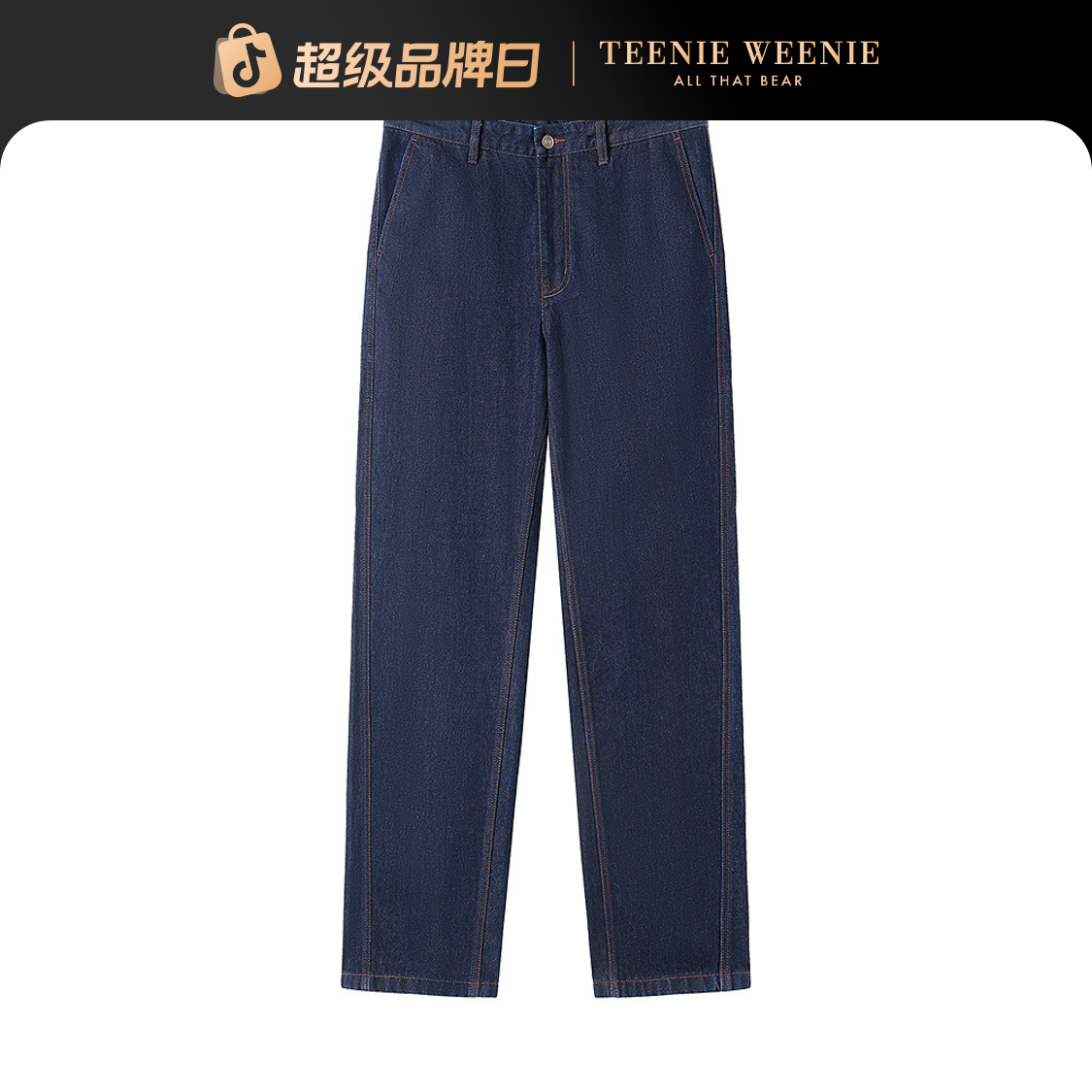Teenie Weenie小熊时尚复古法式休闲原色牛仔直筒裤TNTJ258T07N