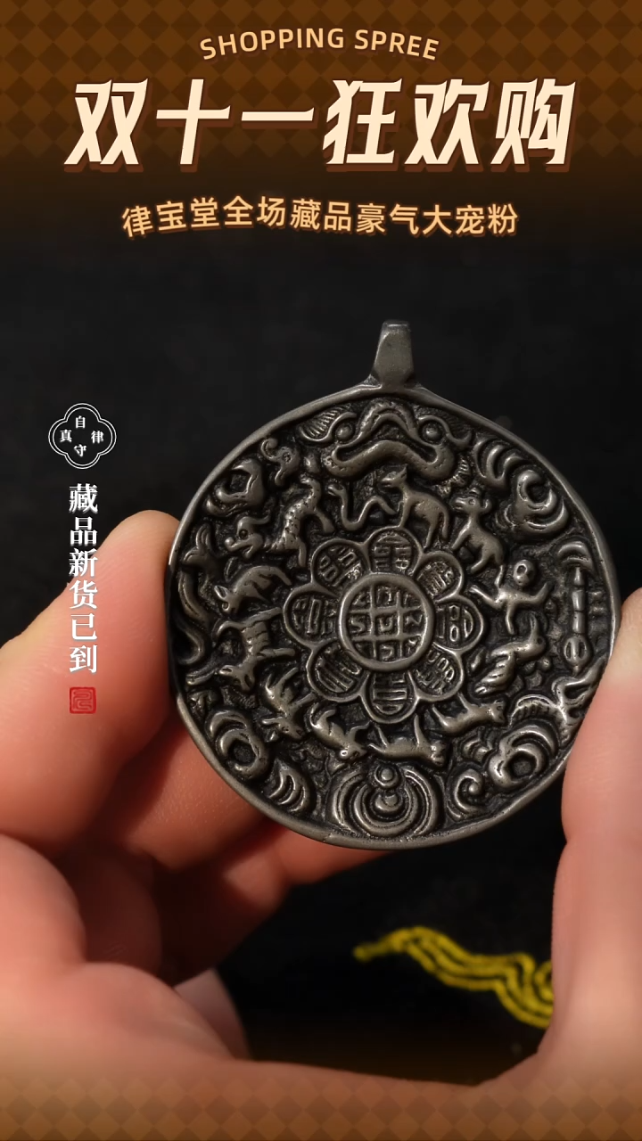 A-0061九宫八卦牌挂件吊坠