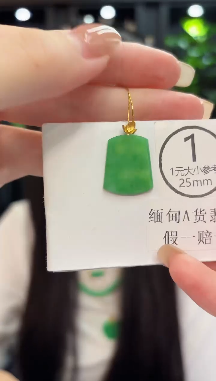 吊坠(不含链)18K金镶嵌翡翠 缅料A货/支持复检/一件