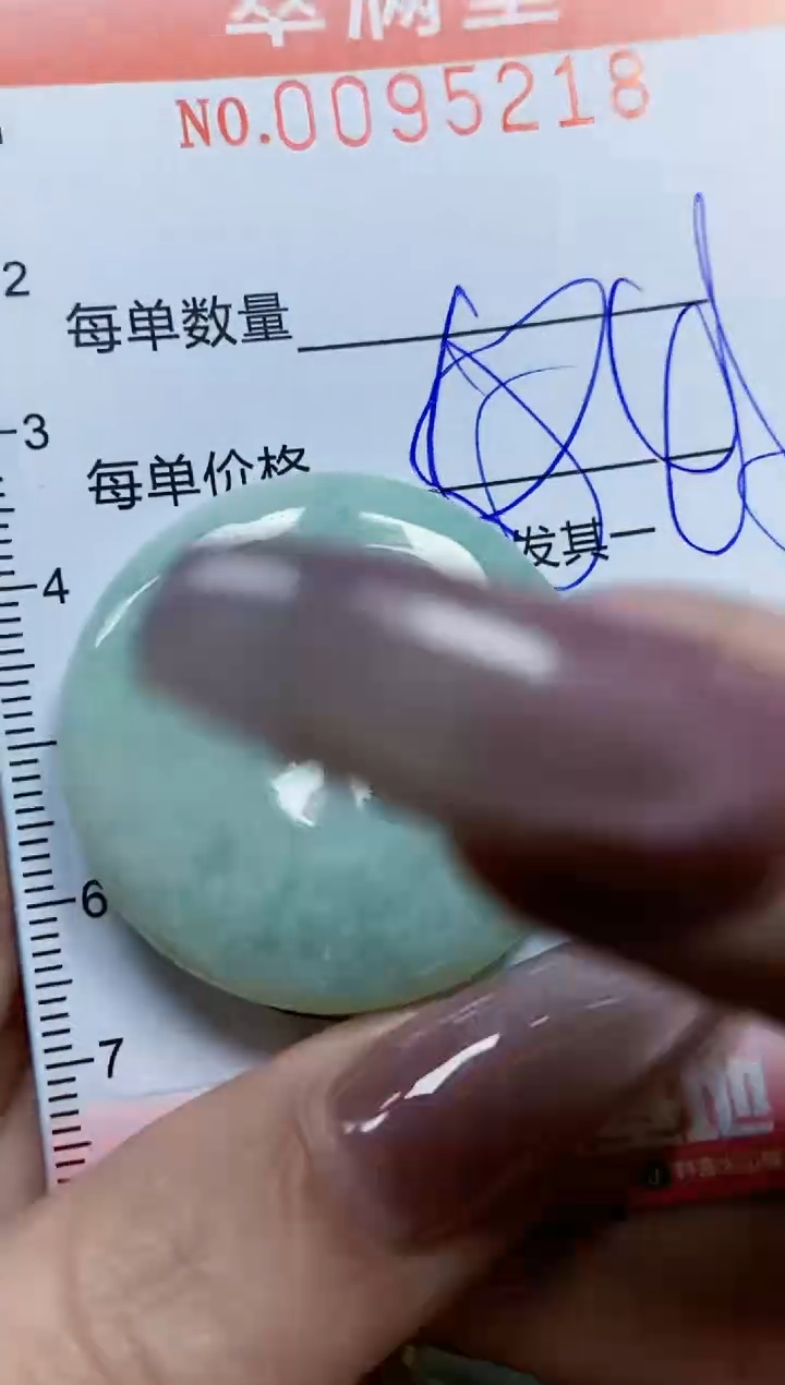 【闪购商品】翡翠颈饰未镶嵌闪购0095218