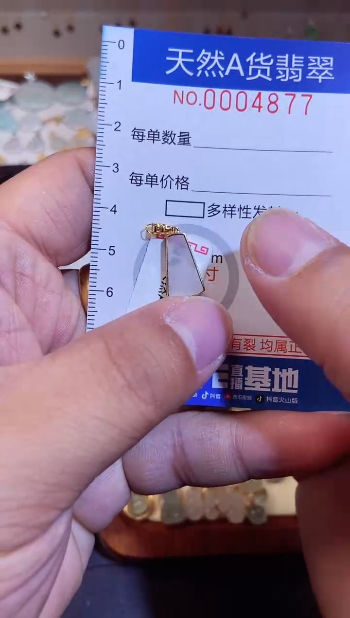 【闪购商品】翡翠吊坠(不含链)18K金镶嵌 翡翠4877