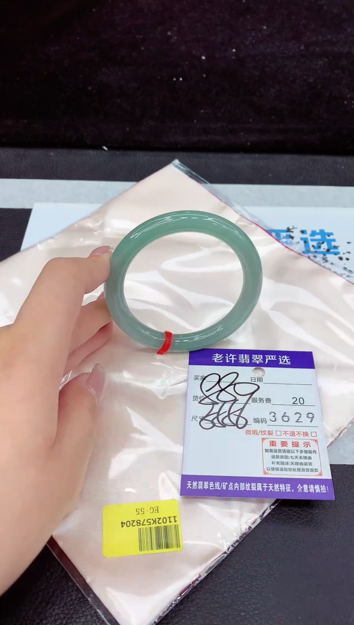 未镶嵌手镯翡翠111