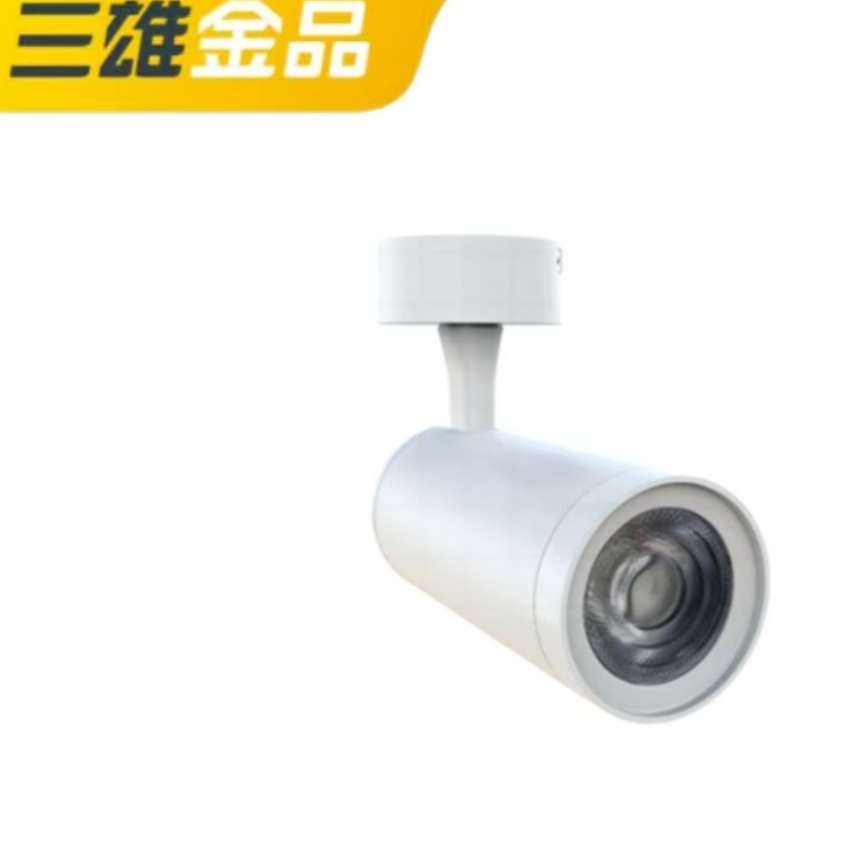 三雄吸顶射灯  30W 6500K 24度 COB 白色