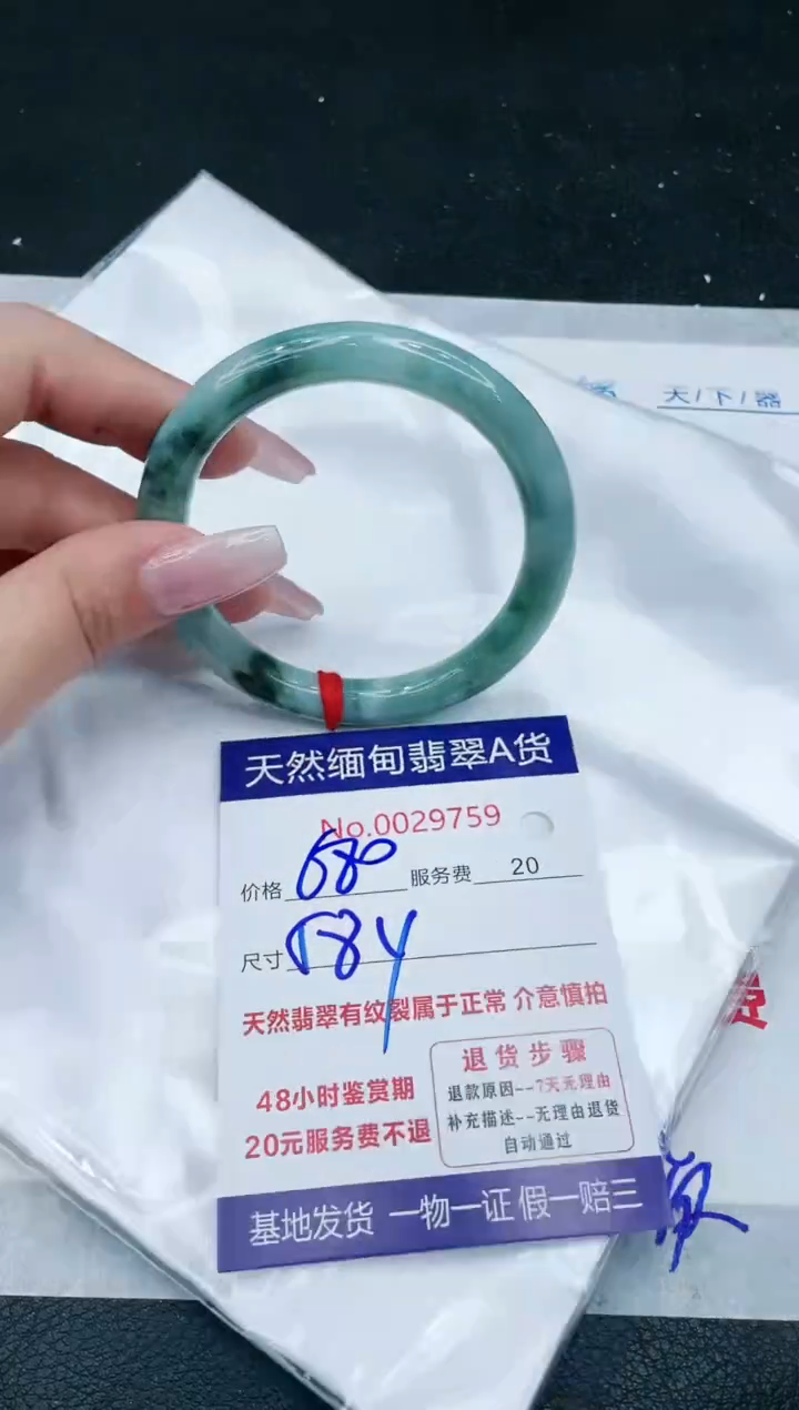 【闪购商品】翡翠手镯未镶嵌11111111111