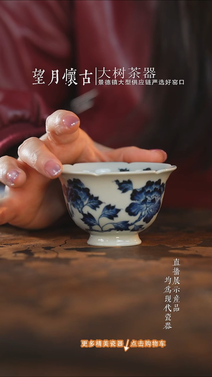 杯子陶瓷三方器合牡丹花口杯