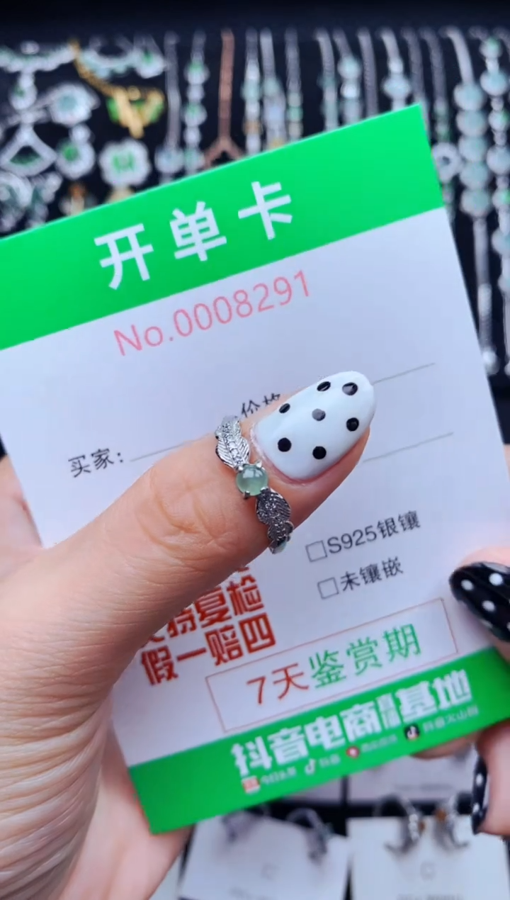 银S925镶嵌戒指翡翠8291