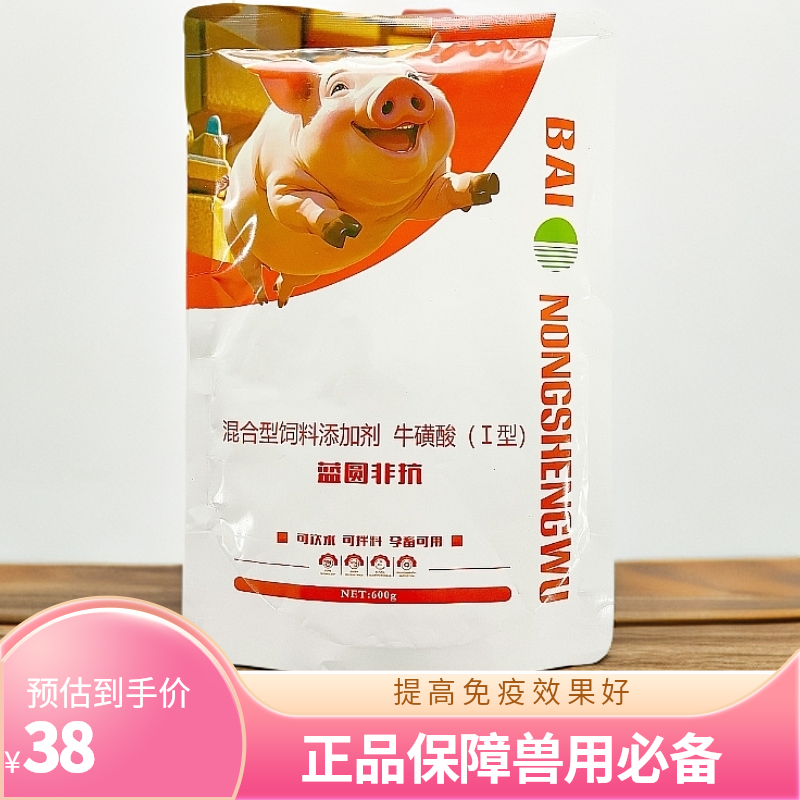 兽用蓝圆非抗 猪牛羊
