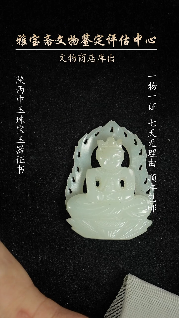 和田玉未镶嵌颈饰778545445