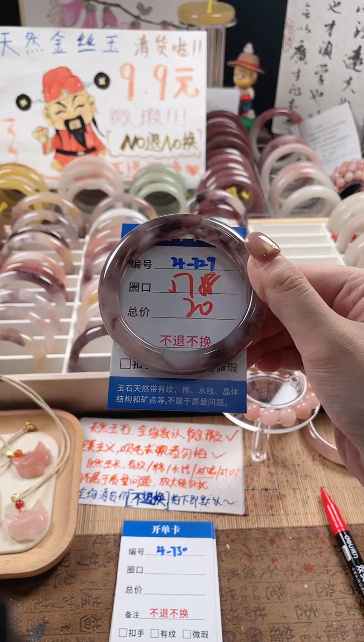 未镶嵌手镯石英质玉（金丝玉）4-729