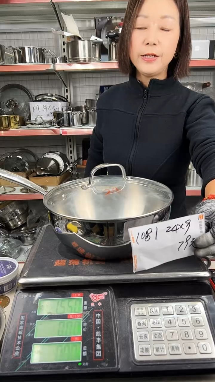 304不锈钢24*9炒锅五层钢送清洁膏1081