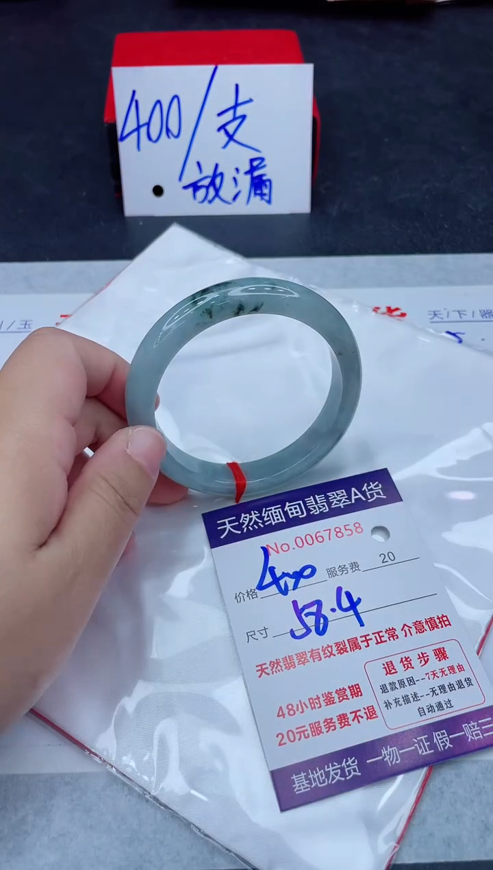 未镶嵌手镯翡翠400.000