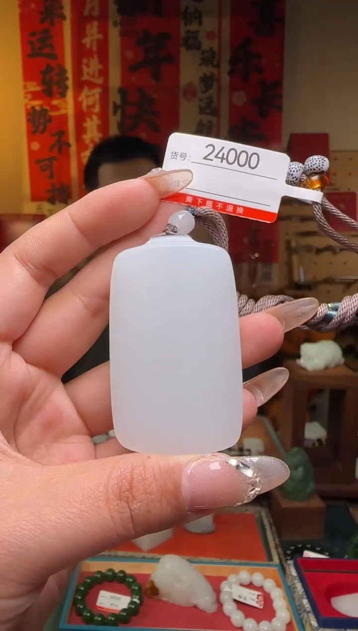 【闪购商品】和田玉吊坠未镶嵌1
