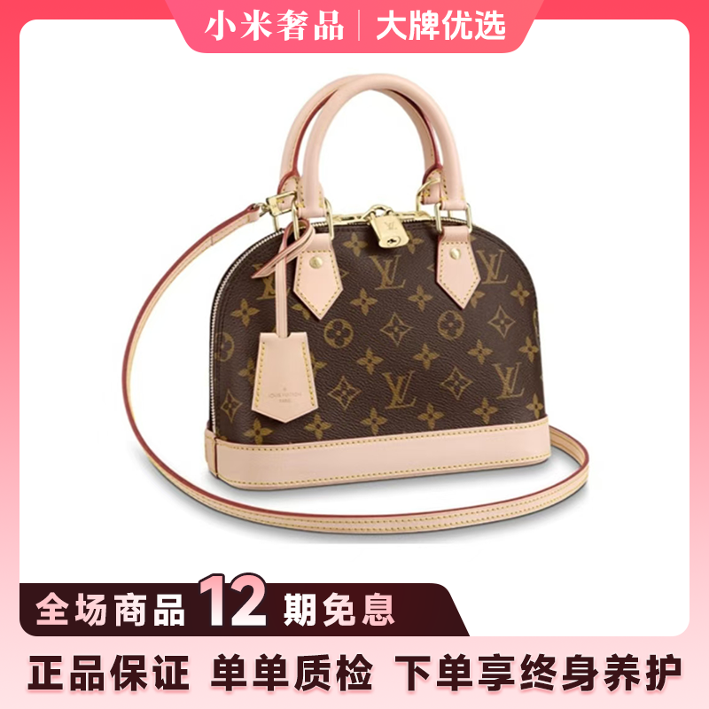 99新 LouisVuitton/路易威登 贝壳BB/经典中号精致老花包手拎包