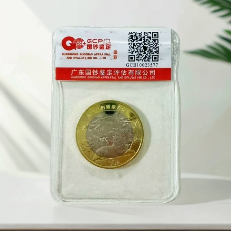 法定货币2024年东北虎国家公园纪念币 封装鉴定 图片仅参考