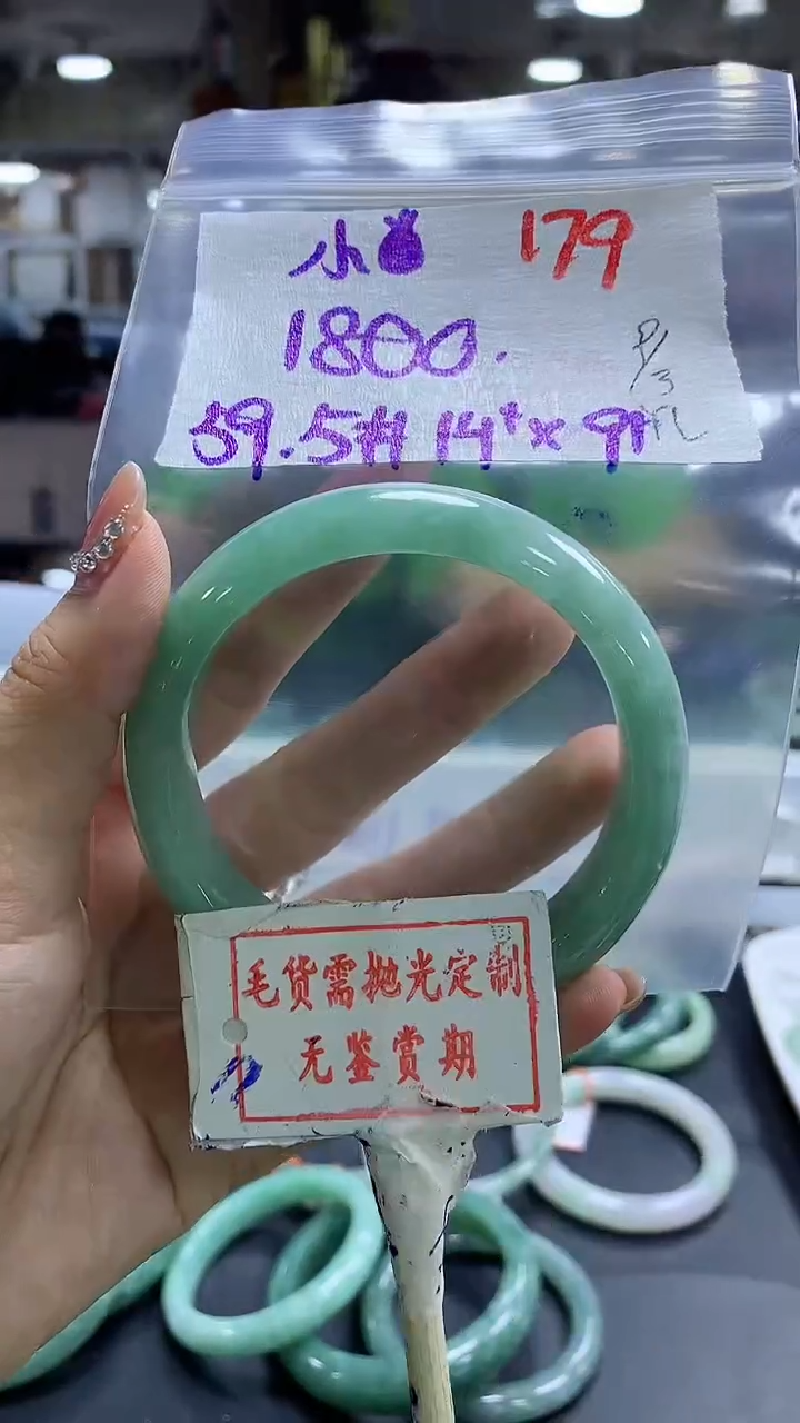 【闪购商品】定制翡翠未镶嵌毛货需精细抛光+179 小+1800元