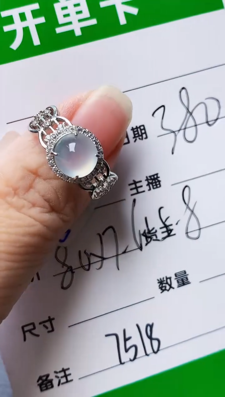 银S925镶嵌戒指翡翠7518