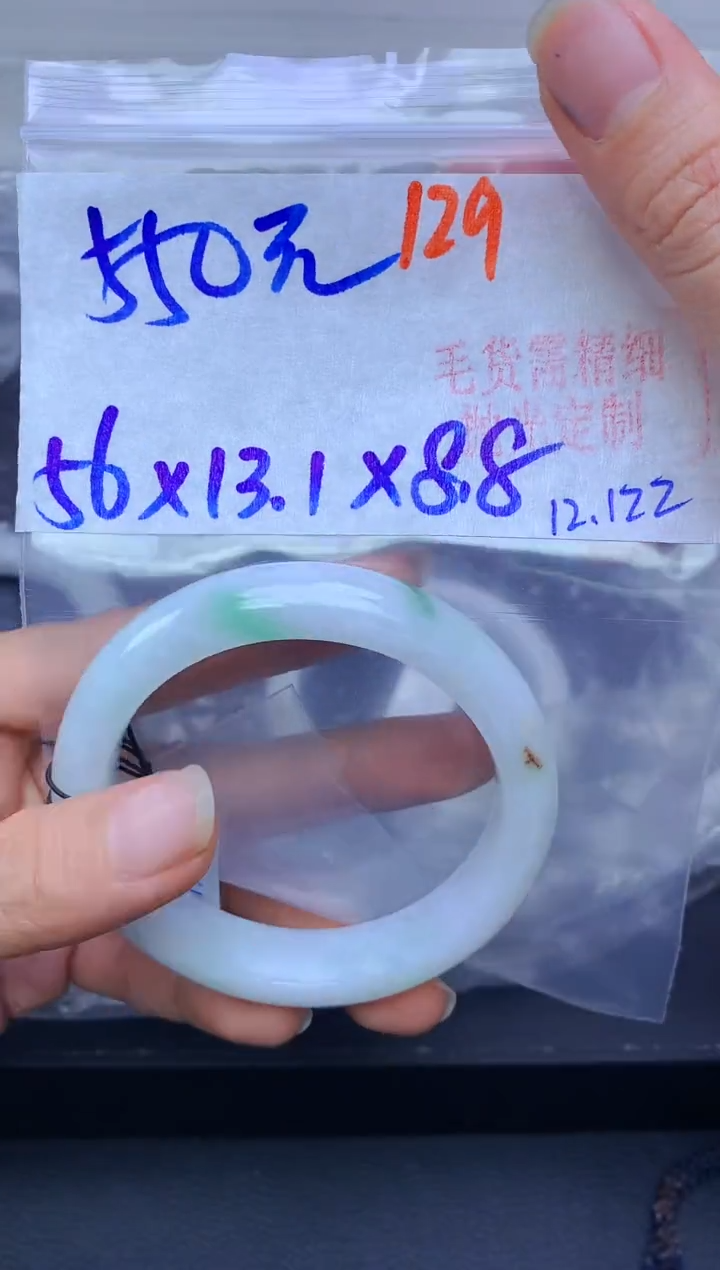 未镶嵌手镯翡翠129毛货需精细抛光+多样性发1件+550元