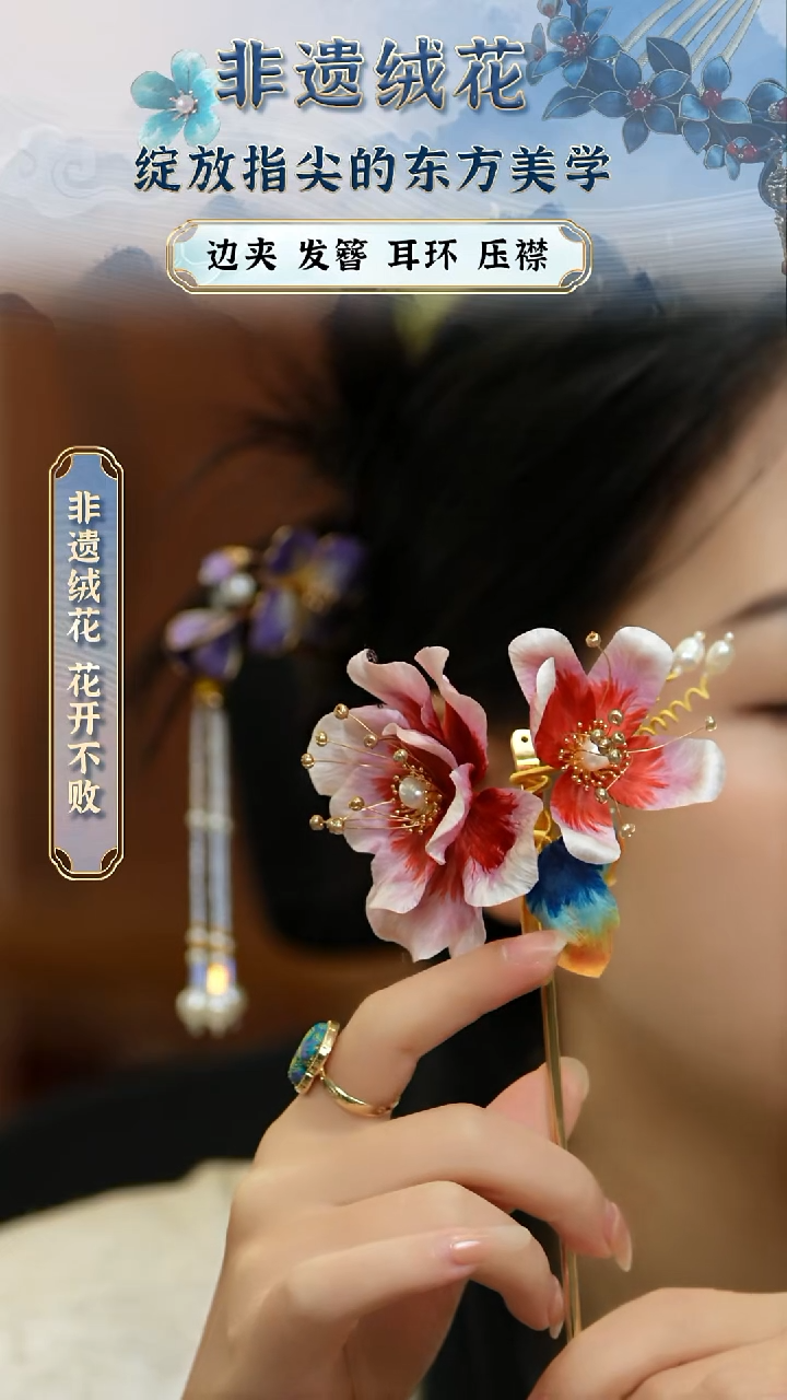 织绣苏绣刺绣宋锦绒花